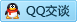 QQ在线咨询4123461830